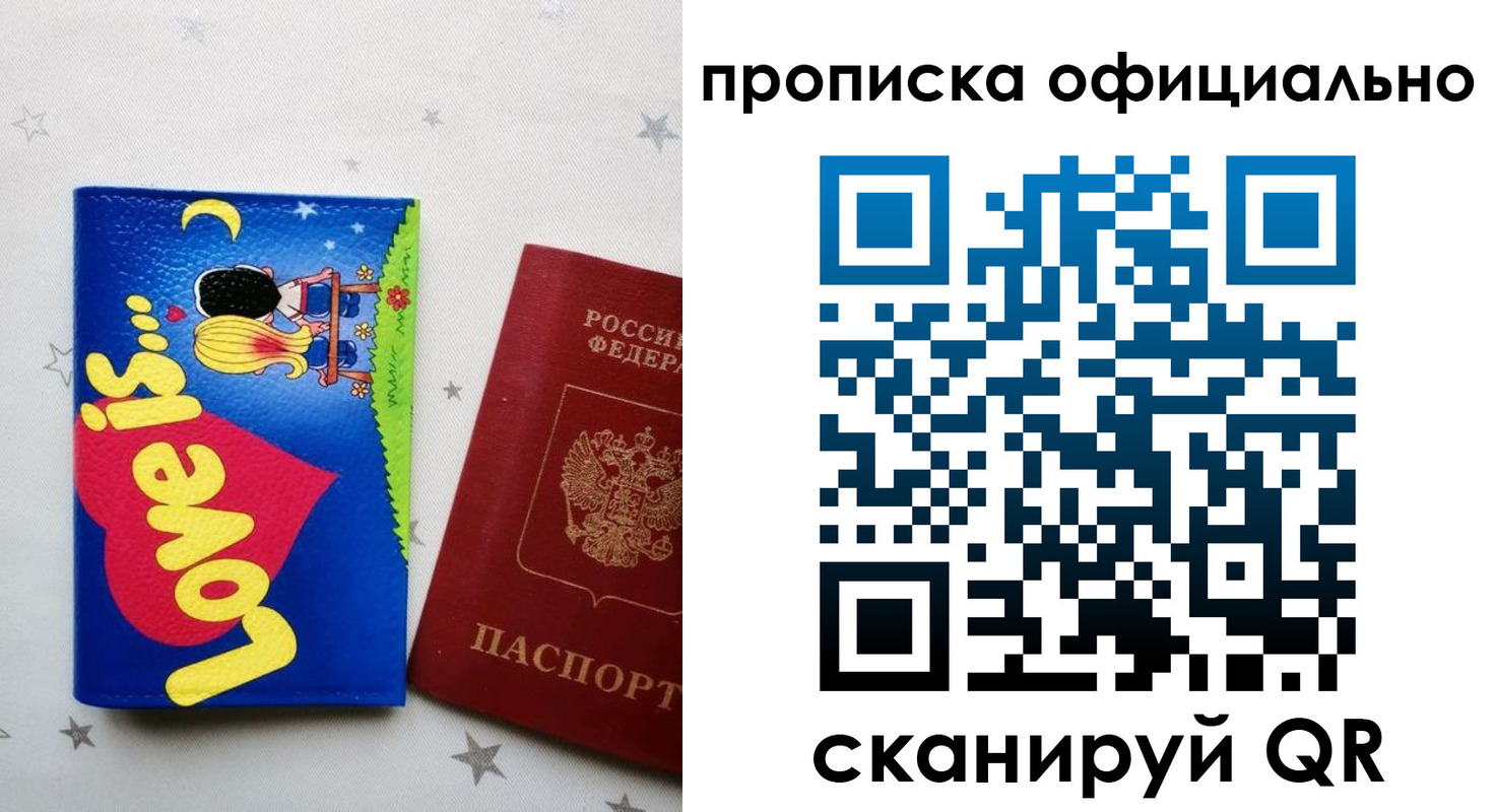 временная регистрация собственник в Борзе