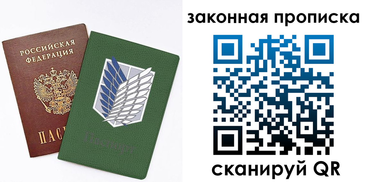 прописка в Борзе