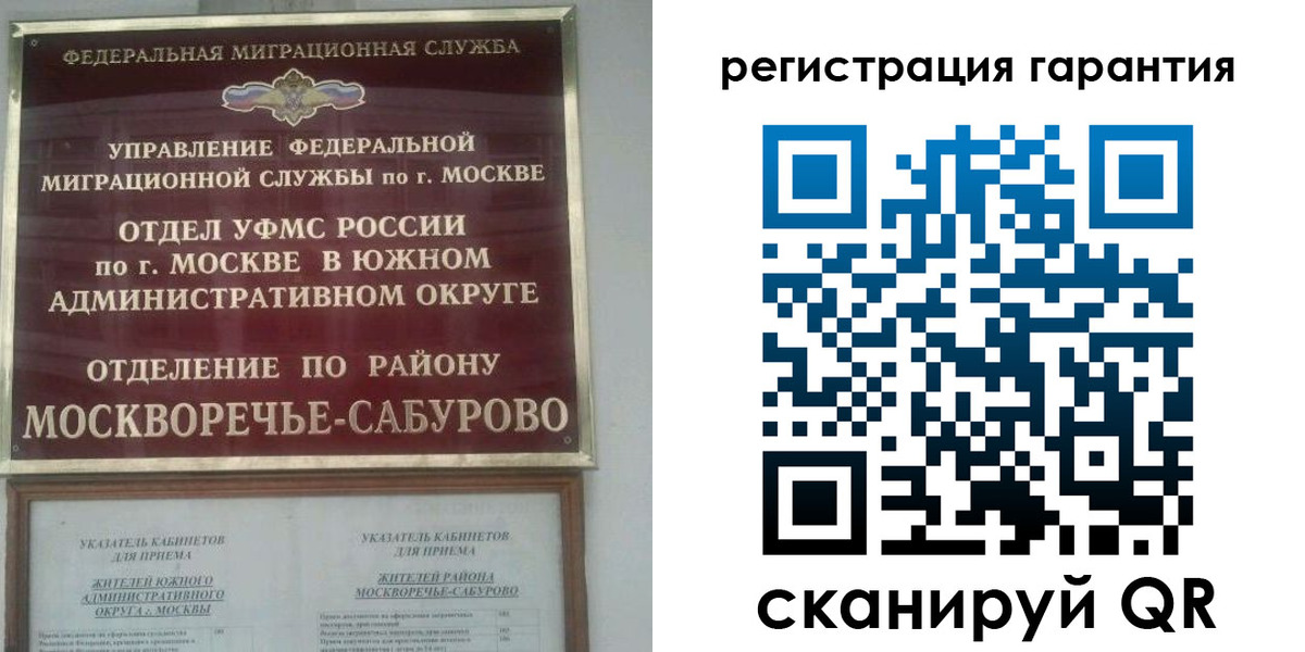регистрация в Борзе