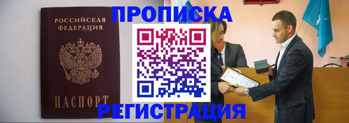 временная регистрация гарантия в Борзе