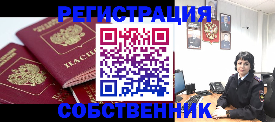 прописка иностранных граждан в Борзе